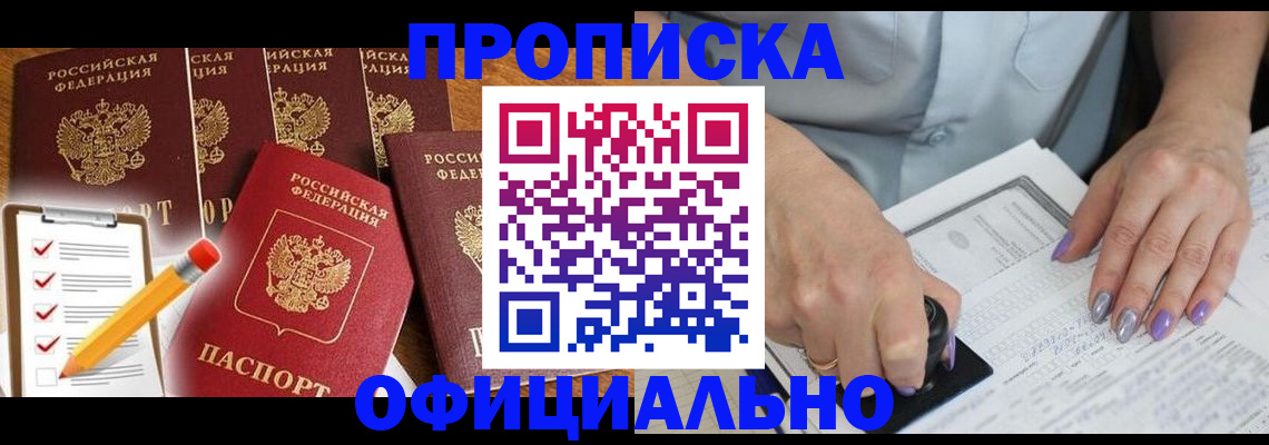 временная регистрация для школы в Вяземском